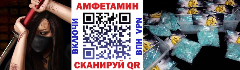 Amphetamine VHQ Нововоронеж