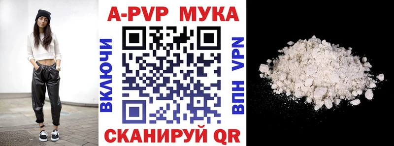 закладка  Нововоронеж  Alfa_PVP мука 