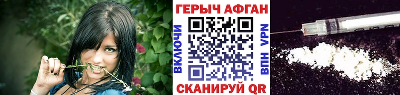 Героин Heroin Нововоронеж