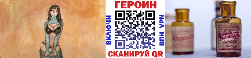 Героин хмурый  закладки  Нововоронеж 