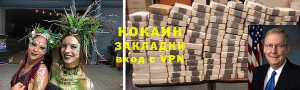 мяу мяу кристалл Абинск