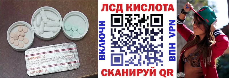 ЛСД экстази кислота  Нововоронеж 