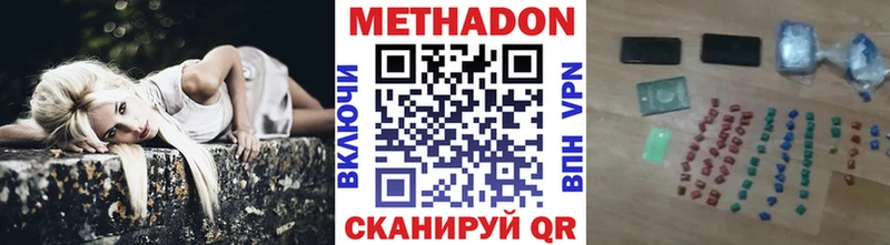 Метадон VHQ  Нововоронеж 