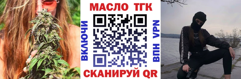 Дистиллят ТГК гашишное масло  Нововоронеж 